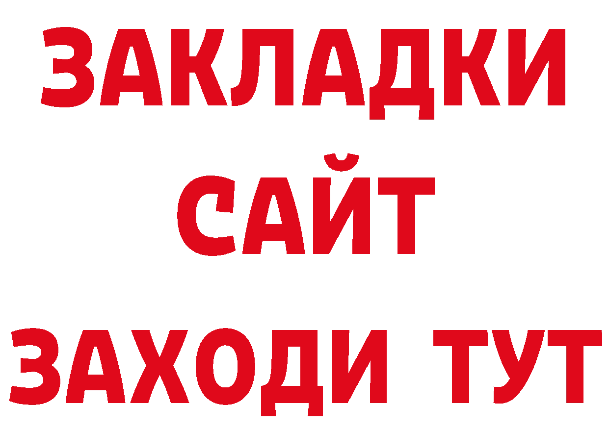 Наркошоп дарк нет состав Константиновск